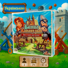 Хіт! Настільна гра Битва Катапульт / Catapult Feud / Гра на спритність / UKR