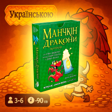Настільна гра Манчкін Дракони. Колекція