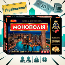 Монополія (Monopoly)