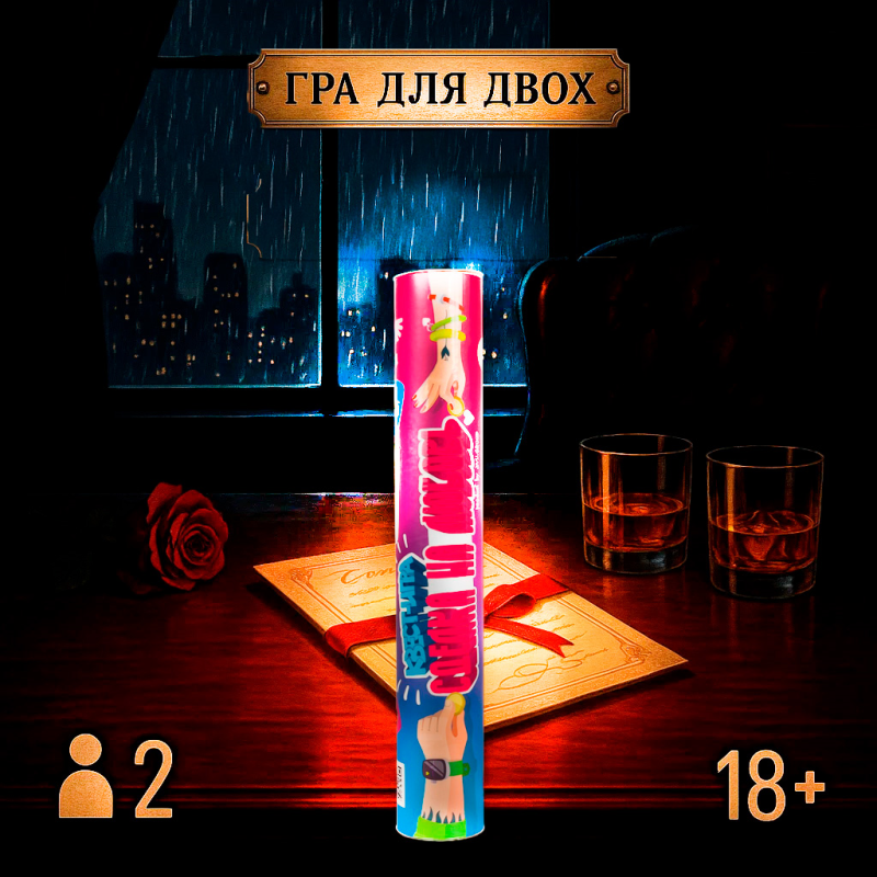 Хіт! Квест-гра Угода на кохання / Сделка на любовь