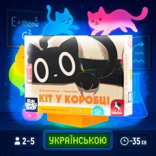 Хіт! Настільна гра Кіт у коробці / Cat in the Box / UKR