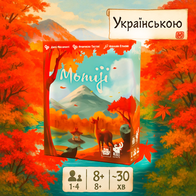 Хіт! Настільна гра Momiji / Момідзі / UKR