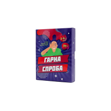Хіт! Настільна гра Гарна спроба / Українська гра для компанії / UKR