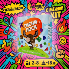 Хіт! Настільна гра Тисни Лося! / Dobble / Гра для всієї родини / UKR