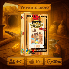 Хіт! Настільна гра Бенг! Золота лихоманка / Bang! Gold Rush / UKR