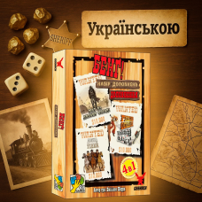 Хіт! Настільна гра Бенг! Набір доповнень / Bang! Dodge City & High Noon / UKR