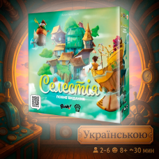 Хіт! Настільна гра Селестія. Повне видання / Celestia: Big Box / UKR