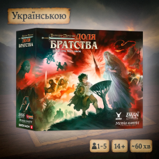 Хіт! Настільна гра Володар Перснів. Доля братства / The Lord of the Rings: Fate of the Fellowship / UKR