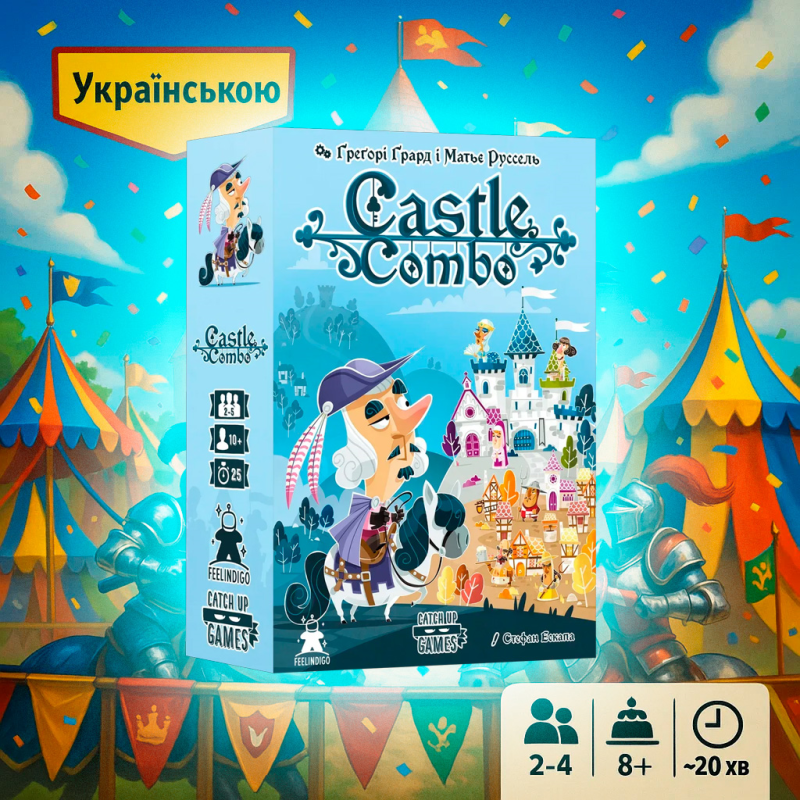 Хіт! Настільна гра Фортеця Комбо / Castle Combo / UKR