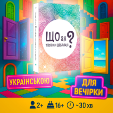 Хіт! Настільна гра Unlock! Короткі пригоди: Що за твоїми дверима? / UKR