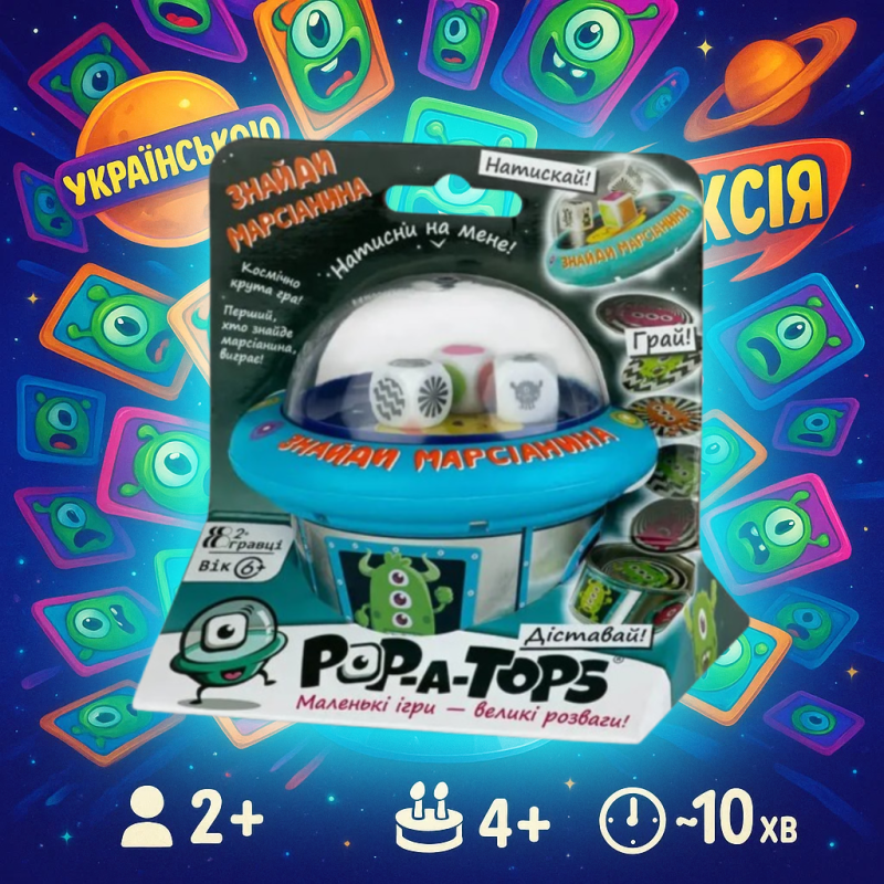 Хіт! Настільна гра Pop-A-Tops: Знайди марсіанина / UKR