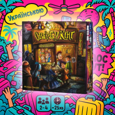 Хіт! Настільна гра Овербукінг / Overbooking / UKR