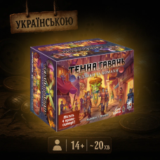 Новинка! Настільна гра “Червона гавань“. Ґудзики та жуки/Gloomhaven: Buttons&Bugs/UKR