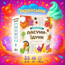 Топ! Настільна гра Ласуни-їдуни / Buﬀet Boss / UKR
