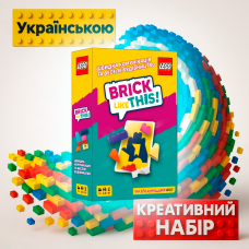 Новинка! Настільна гра Brick Like This! / UKR