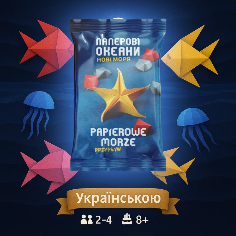 Топ! Доповнення до настільної гри Паперові Океани. Нові моря / UKR Топ! Доповнення до настільної гри Паперові Океани. Нові моря / UKR
