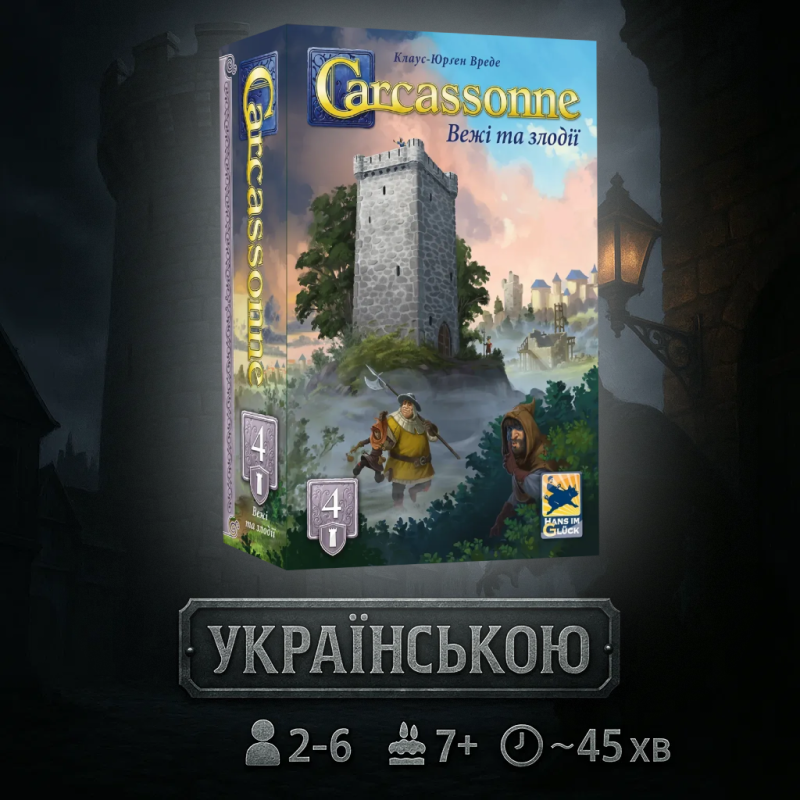 Топ! Доповнення до настільної гри Каркасони: Вежі та злодії / Carcassonne: The Tower / UKR