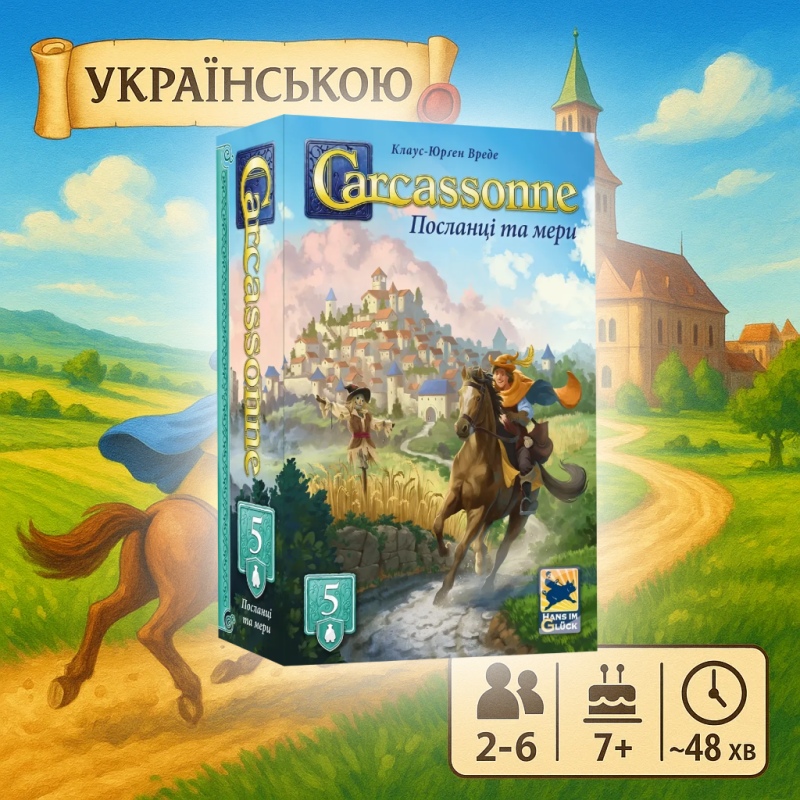Хіт! Доповнення до настільної гри Каркасони: Посланці та мери / Carcassonne: Abbey and Mayor / UKR