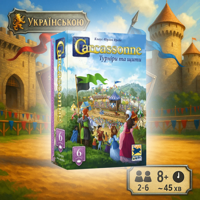 Новинка! Доповнення до настільної гри Каркасони: Турніри та щити / Carcassonne: Jousts and Crests / UKR