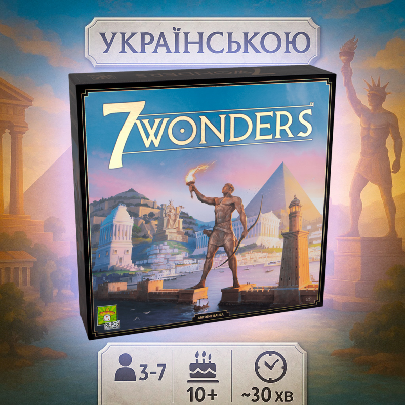 Оригінал! 7 Wonders: 2nd edition (7 Чудес: 2-ге видання) українське видання!