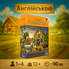 ТОП! Agricola - EN (Агрікола, Англійською)