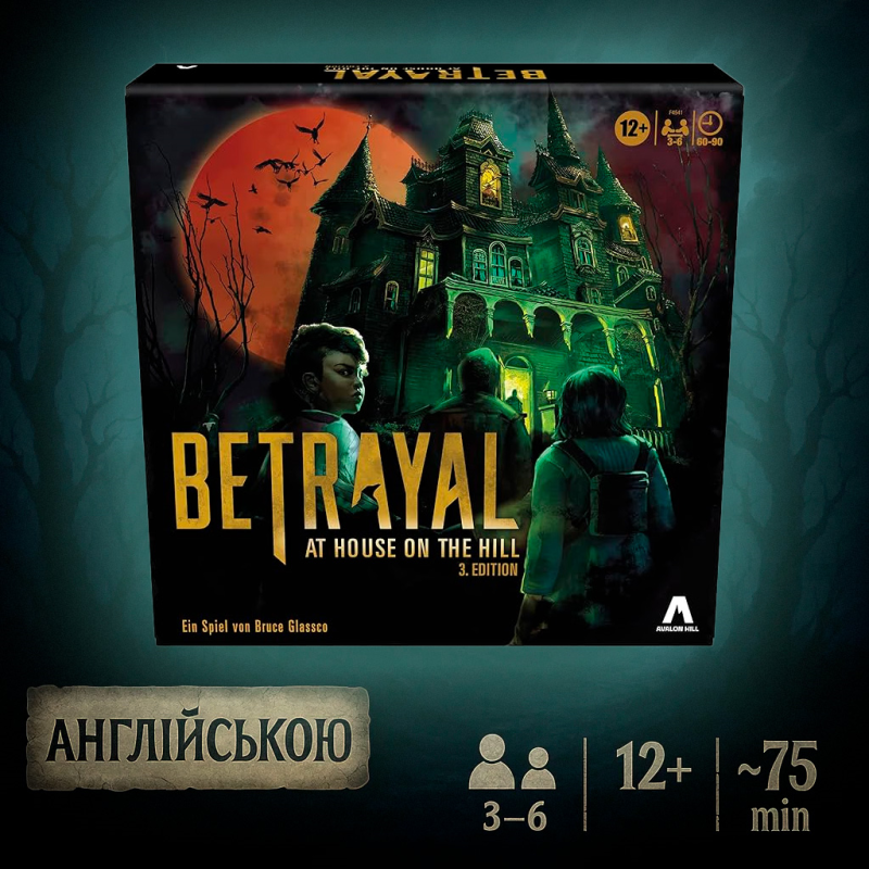 Avalon Hill Betrayal at the House on the Hill 3rd Edition - EN (Зрада у будинку на холмі, Англійською)