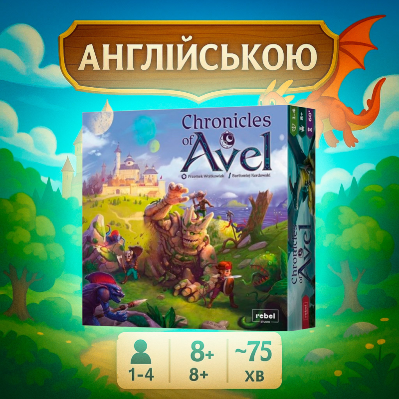 NEW! Chronicles of Avel: Board Game (Хроніки Авеля, Англійською)
