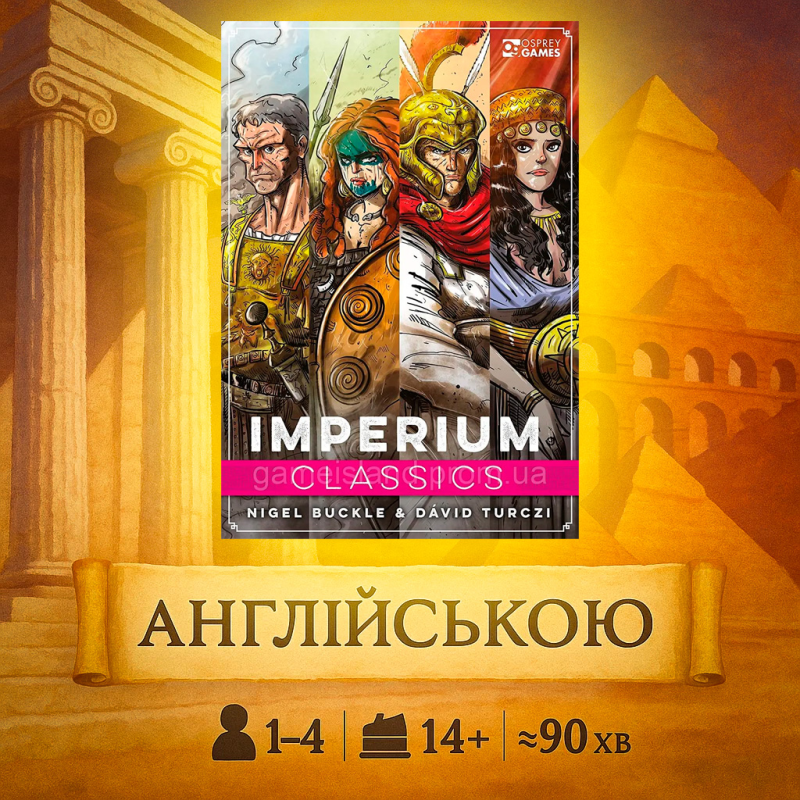 Imperium: Classics - EN (Імперіум Класичний, Англійською)