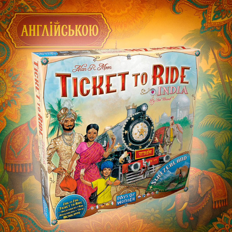 Ticket to Ride - Map Collection 2: India. Квиток на потяг - Квиток на поїзд: Індія , Англійською)