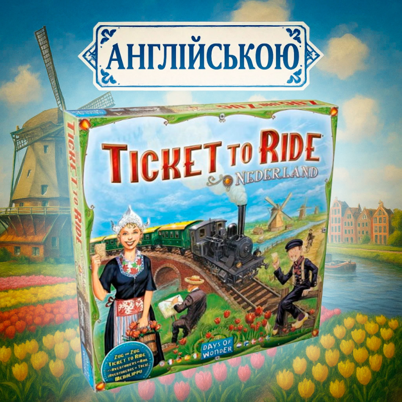 Ticket to Ride - Map Collection 4: Nederland - EN (Квиток на потяг - Колекція карт №4 Нідерланди, Англійською)