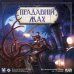 Настільна гра Прадавній жах / Eldritch Horror