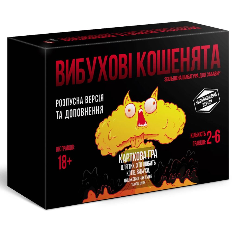 Настільна гра Гра Вибухові кошенята. Подарунковий комплект (Розпусна версія та доповнення Нищівні)