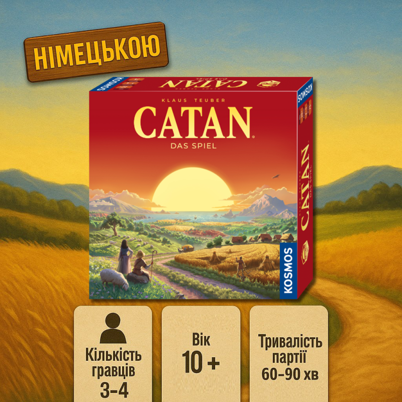 ХІТ! Колонізатори базові (Catan), німецький + усі компоненти УКРАЇНСЬКОЮ