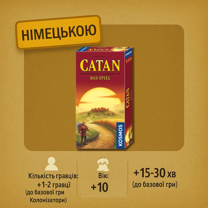 ХІТ! Розширення Колонізатори (Catan) 5-6, німецькою + правила російською