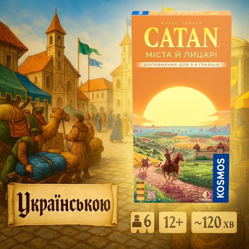 ТОП! Розширення Колонізатори (Catan) Міста та лицарі 5-6 на німецькій + правила російською ТОП! Розширення Колонізатори (Catan) Міста та лицарі 5-6 на німецькій + правила російською