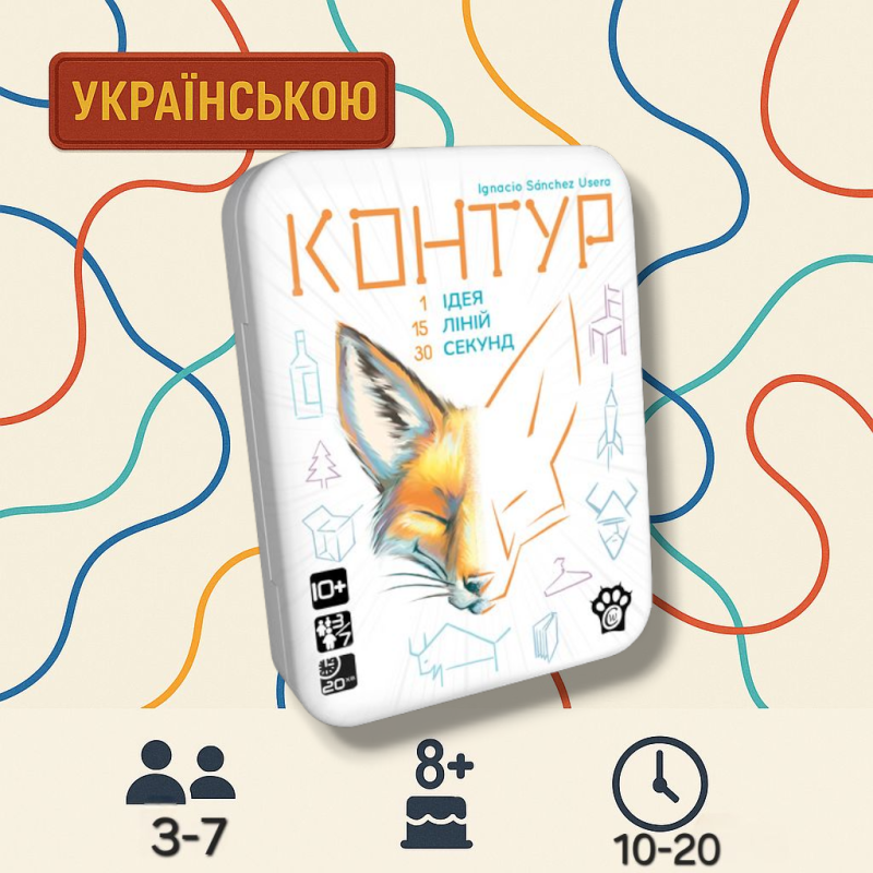 ХІТ! Настільна гра Контур, Kontour (українською)