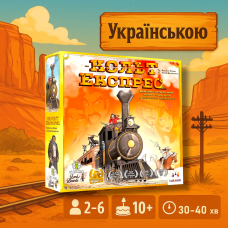 Кольт Експрес на українській (Кольт Экспресс, Colt Express)