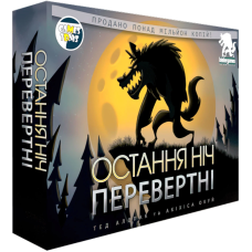 ТОП! Настільна гра Остання ніч: Перевертні (One Night Ultimate Werewolf) УКР