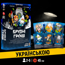 ТОП! Настільна гра Бруднощі (Dirty Money: The Money Laundering Game)