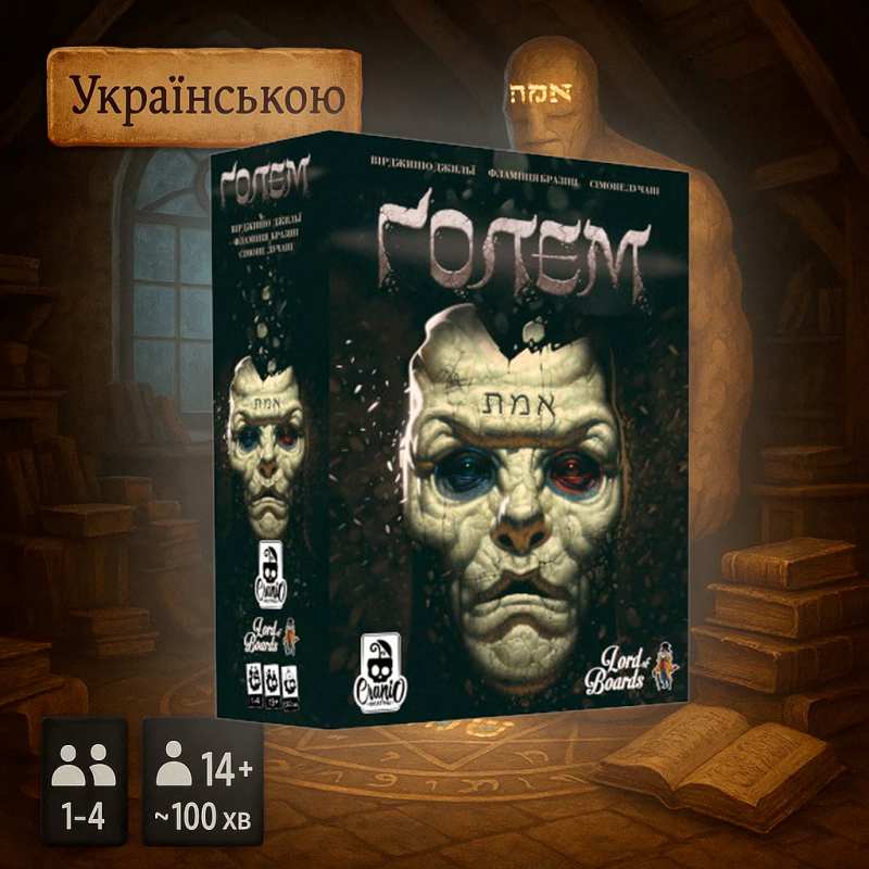 Настільна гра Голем (Golem) УКР