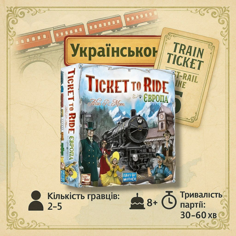 ОРИГІНАЛ! Квиток на потяг: Європа УКРАЇНСЬКОЮ (Ticket to Ride: Europe, настільна гра)
