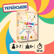 Настільна гра Одним словом (Just One)