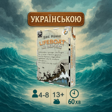 Настільна гра Lifeboat. За бортом: повне видання