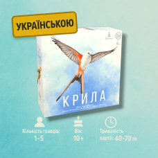 Настільна гра Крила (Wingspan)