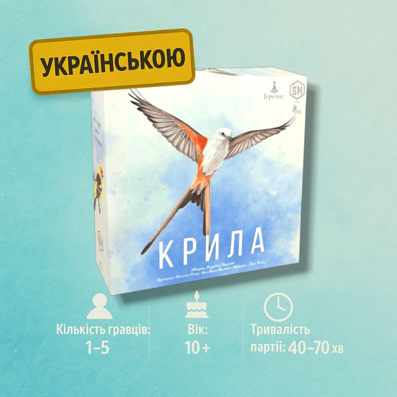 Настільна гра Крила (Wingspan)