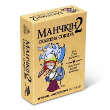 Доповнення Манчкін 2: Скажена сокира (Munchkin 2: Unnatural axe, Українською)