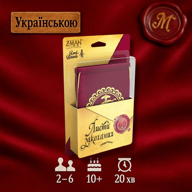 Настільна гра Листи закоханих (Love letters)