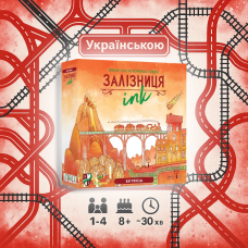 Настільна гра Залізниця Inc. Багрянець (Railroad Ink: Blazing Red Edition)
