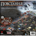 Настільна гра Зоряні війни: Повстання (Star Wars: Rebellion)