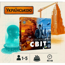 Настільна гра Цей дивовижний світ (It“s a Wonderful World)